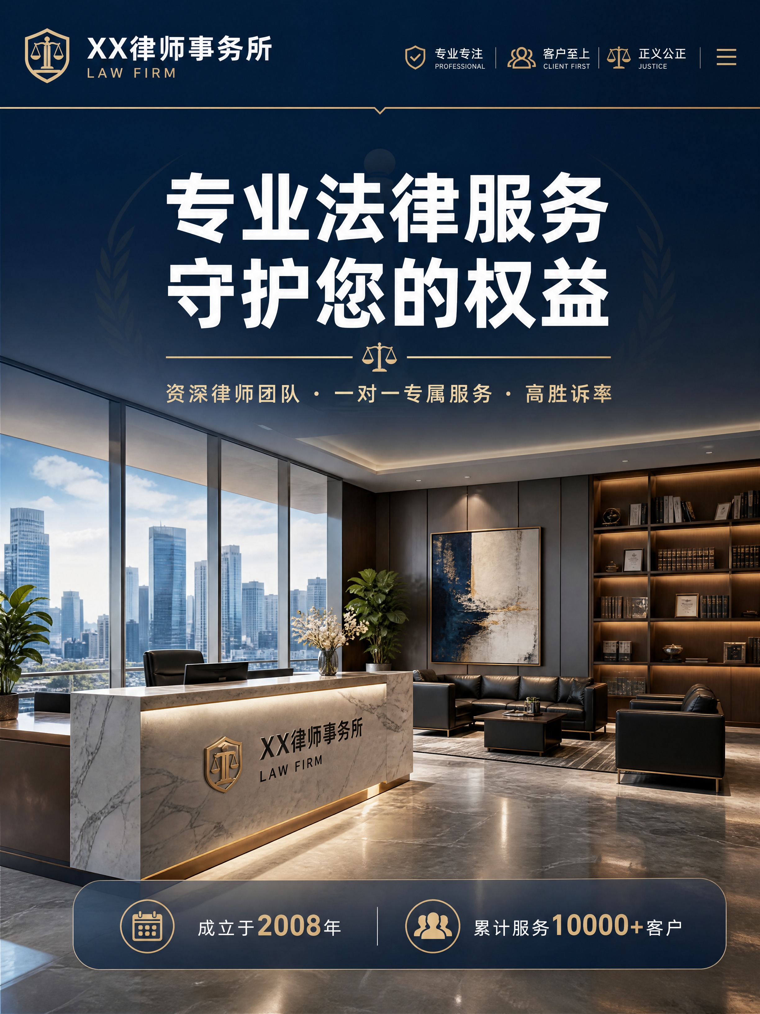 [商品] 律师事务所品牌详情页第1张-品牌头图；无实物商品，服… - 图片创意预览