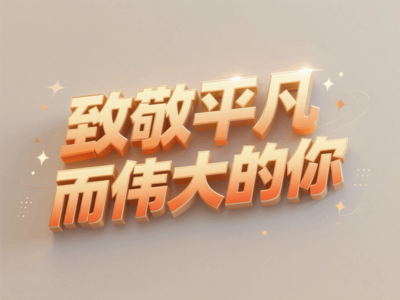 结果图