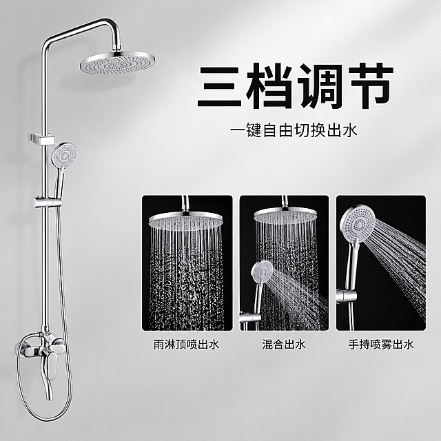 「图片1」拼多多1:15张
生成电商主图，商品名称是花洒，卖点是三档调节，90度阀芯，全铜主体