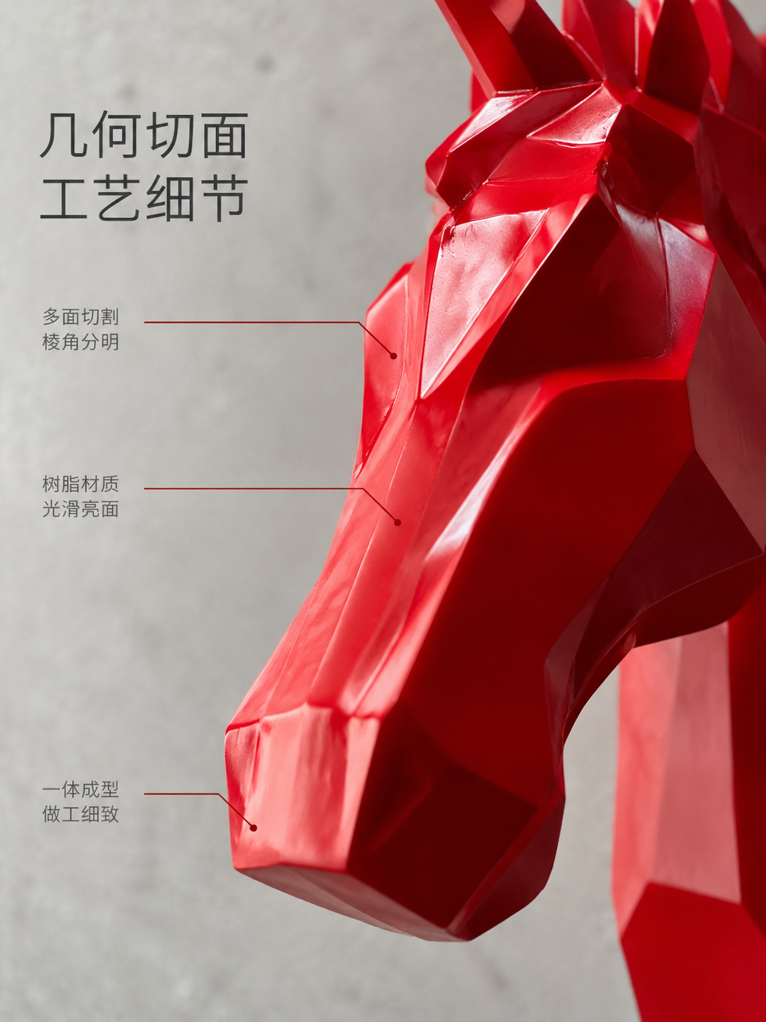 [商品] 使用【图1】红色几何切面独角兽马头壁饰细节特写；严格… - 图片创意预览