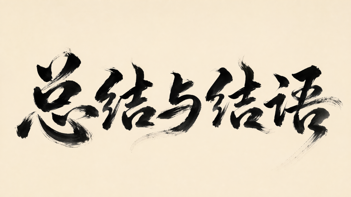 「图片1」 生成五张照片 居住形态二：考试院 —— 从备考空间到贫困容器     困局根源：为什么年轻人 “住不起”？   连锁反应：居住贫困引发的全面社会收缩   深层本质：居住问题就是阶层问题预览效果
