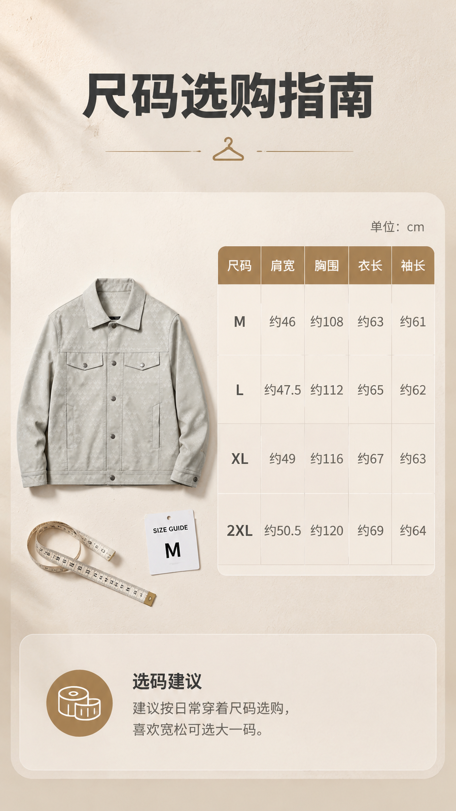 [商品] 使用【图1】男士浅灰色暗纹翻领夹克；商品处理：保留翻… - 图片创意预览