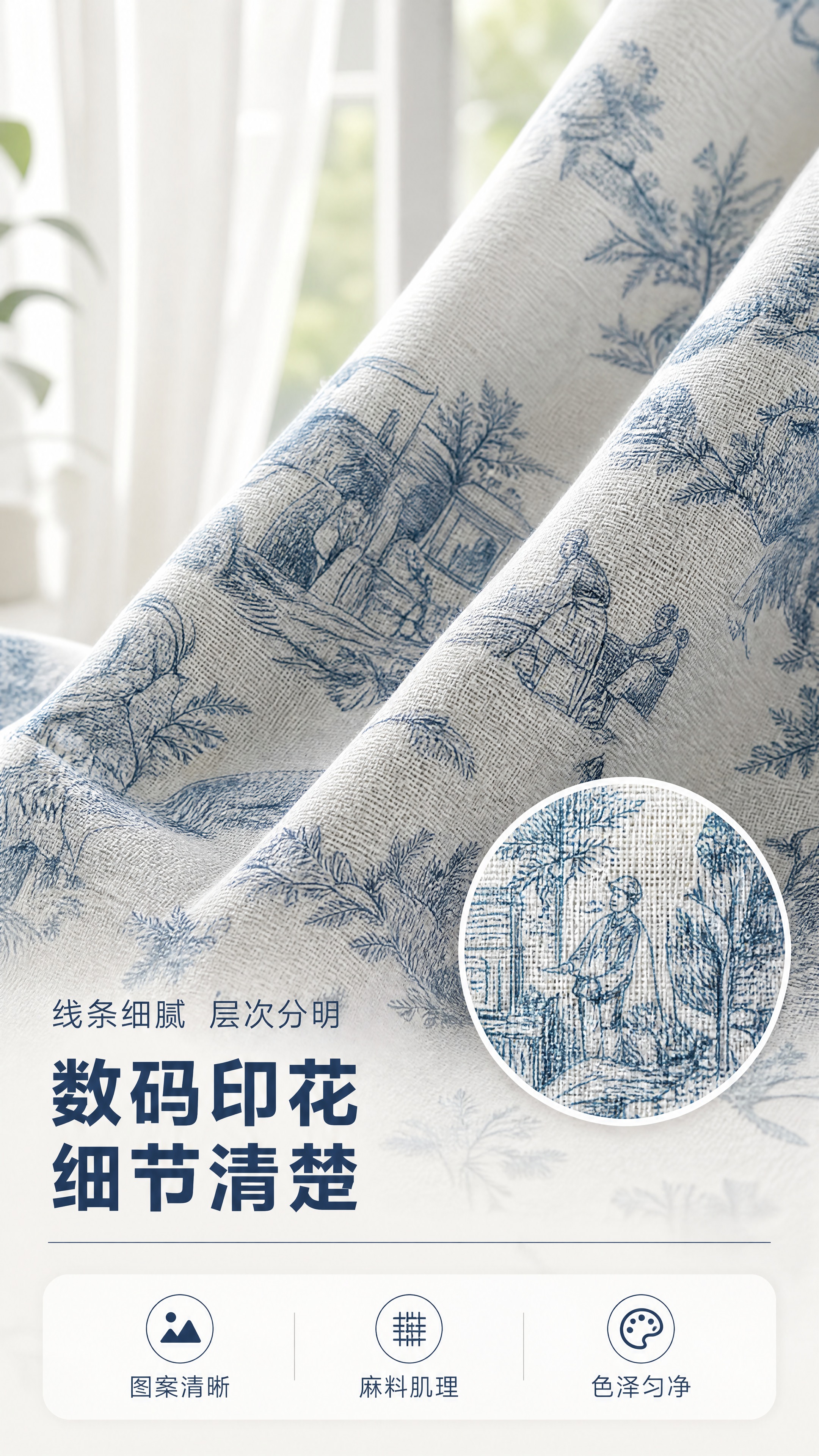 [商品] 使用【图1】蓝白法式印花麻料窗帘的面料与印花；保留蓝… - 图片创意预览