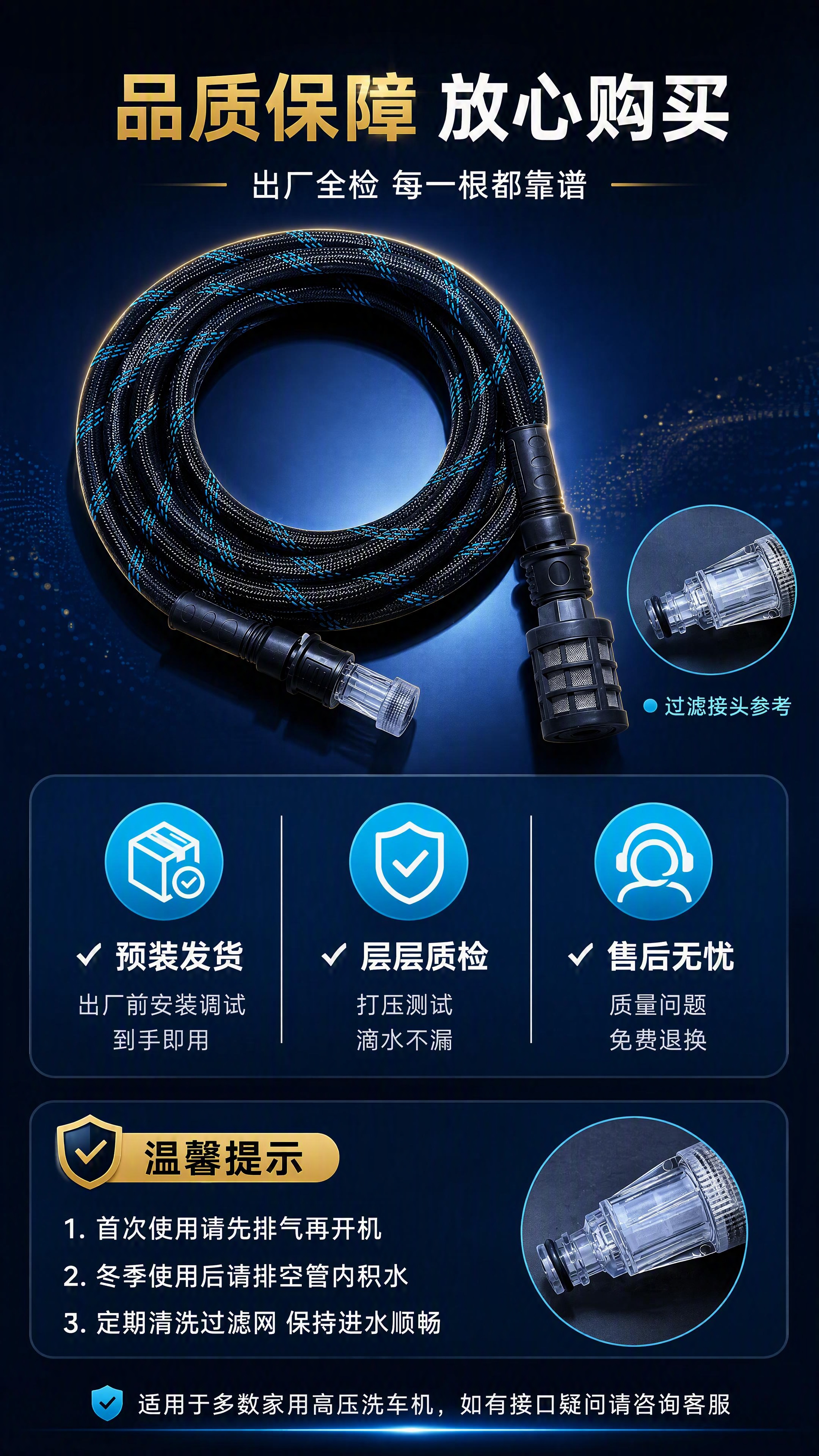 [第8张] 详情页信任保障页——出厂预安装检测+售后承诺+使用… - 图片创意预览