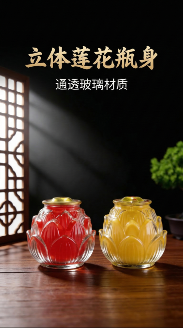 电商详情页第二页，展示产品整体外观特写，产品是红黄色两款莲花造型玻璃罐装植物酥油蜡烛，产品保持原图样式不变，纯黑色背景，古朴国风，背景添加木质台面和光影效果，文字内容：“立体莲花瓶身 通透玻璃材质”，预览效果