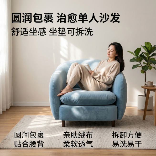 [垫图] https://cdn.dancf.com/fe-assets/20260313/9ed5cf309814be74bc807a3c094c4a1a.png
[主图主题] 雾霾蓝圆润包裹式单人预览效果