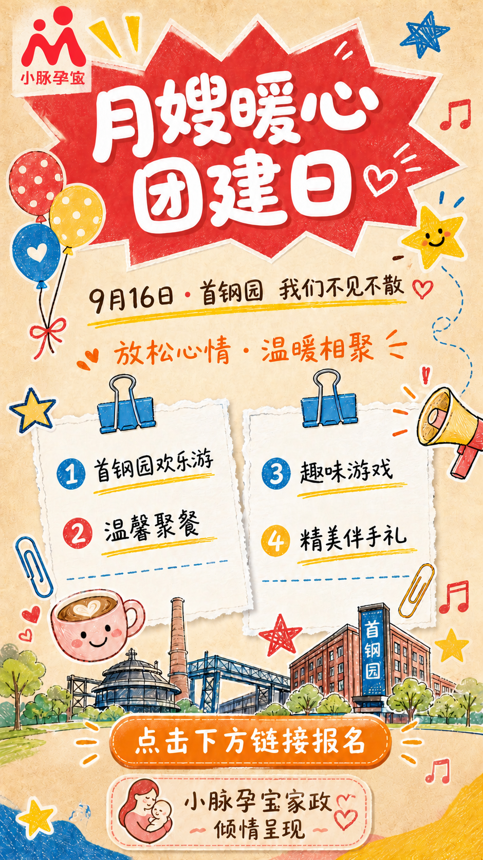 将海报左上角的logo替换为新的logo：红色的一大一小两个人… - 图片创意预览