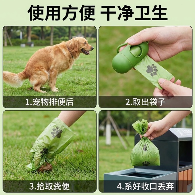 [垫图] https://gdesign-dam-hz.dancf.com/35896574274424984/54555332b8b94539b6263d2f58c17b0b.jpg 宠物拾便袋使用预览效果