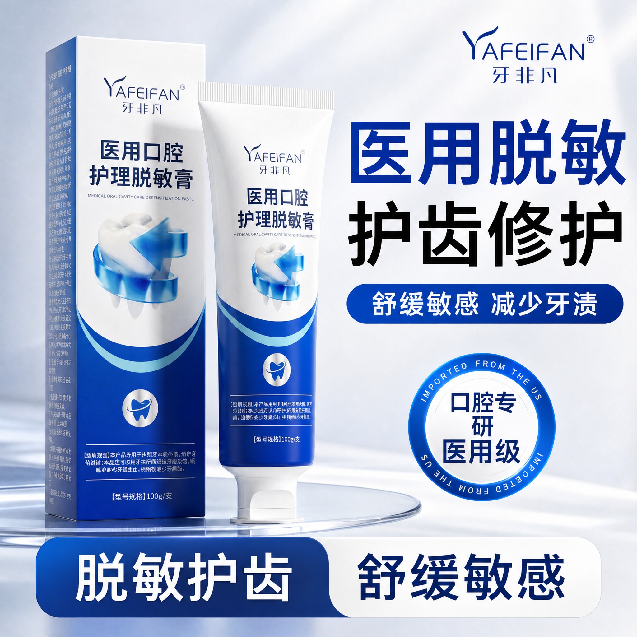 参考第二张图的广告构图和排版风格，将图中的牙膏产品全部替换为第… - 图片创意预览