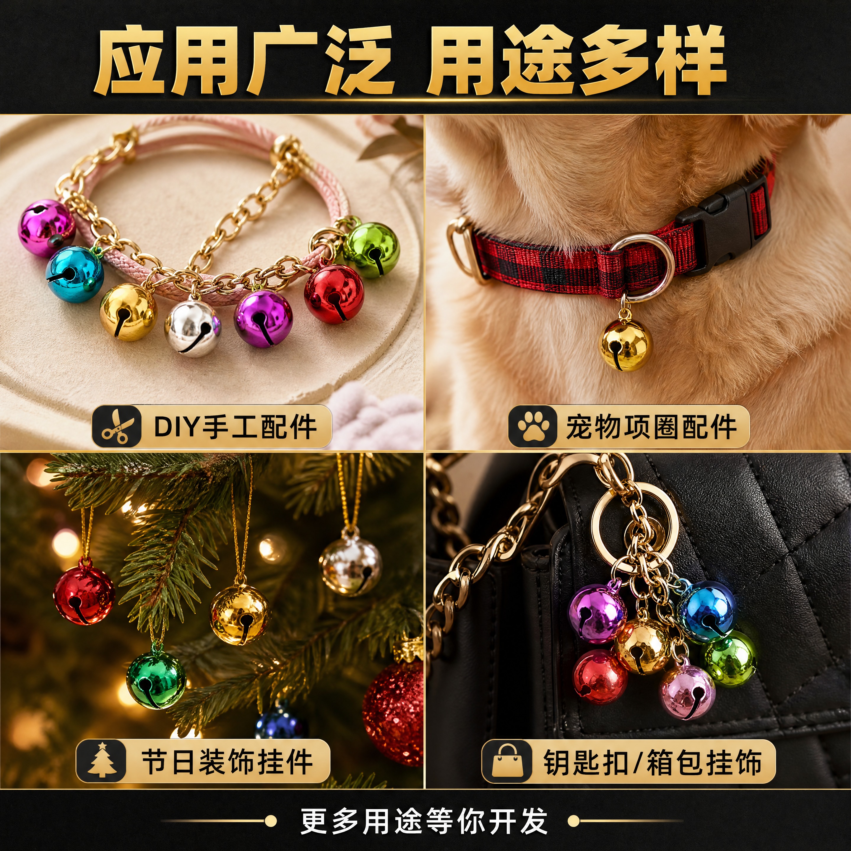 [商品] 使用【图1】真空电镀铜铃铛；保留球形结构、挂孔、电镀… - 图片创意预览