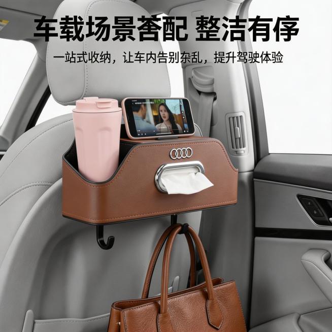 严格还原上传的产品图，包括包装设计、颜色、LOGO位置、文字内容、图案元素等所有细节，产品尺寸为适配汽车头枕杆的通用尺寸，画面比例保持1:1；主视觉为车载储物盒安装在汽车椅背上的实际使用场景，储物格内预览效果