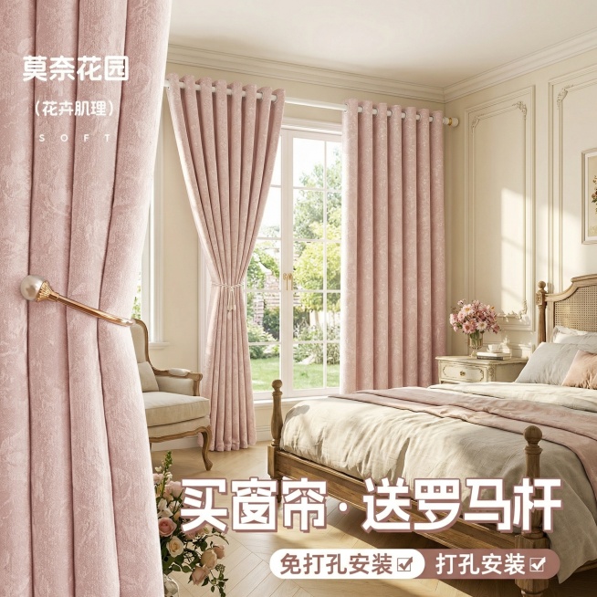 不改变窗帘的面料材质，切换不同的家装场景多角度多场景，罗马杆颜色不变，跟图片一模一样的（不要太夸张，风格最好是，轻法式风），改变角度，保留文字，一次多生成20张预览效果