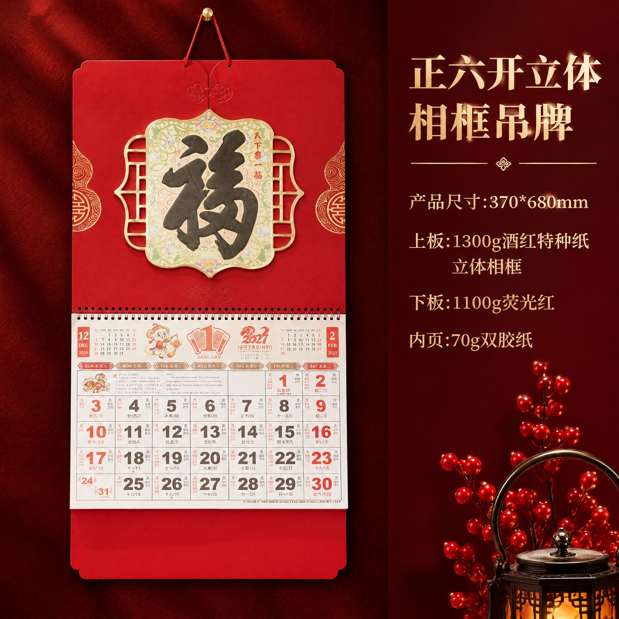 电商产品详情主图，左侧展示正六开立体相框吊牌挂历实物，右侧展示… - 图片创意预览
