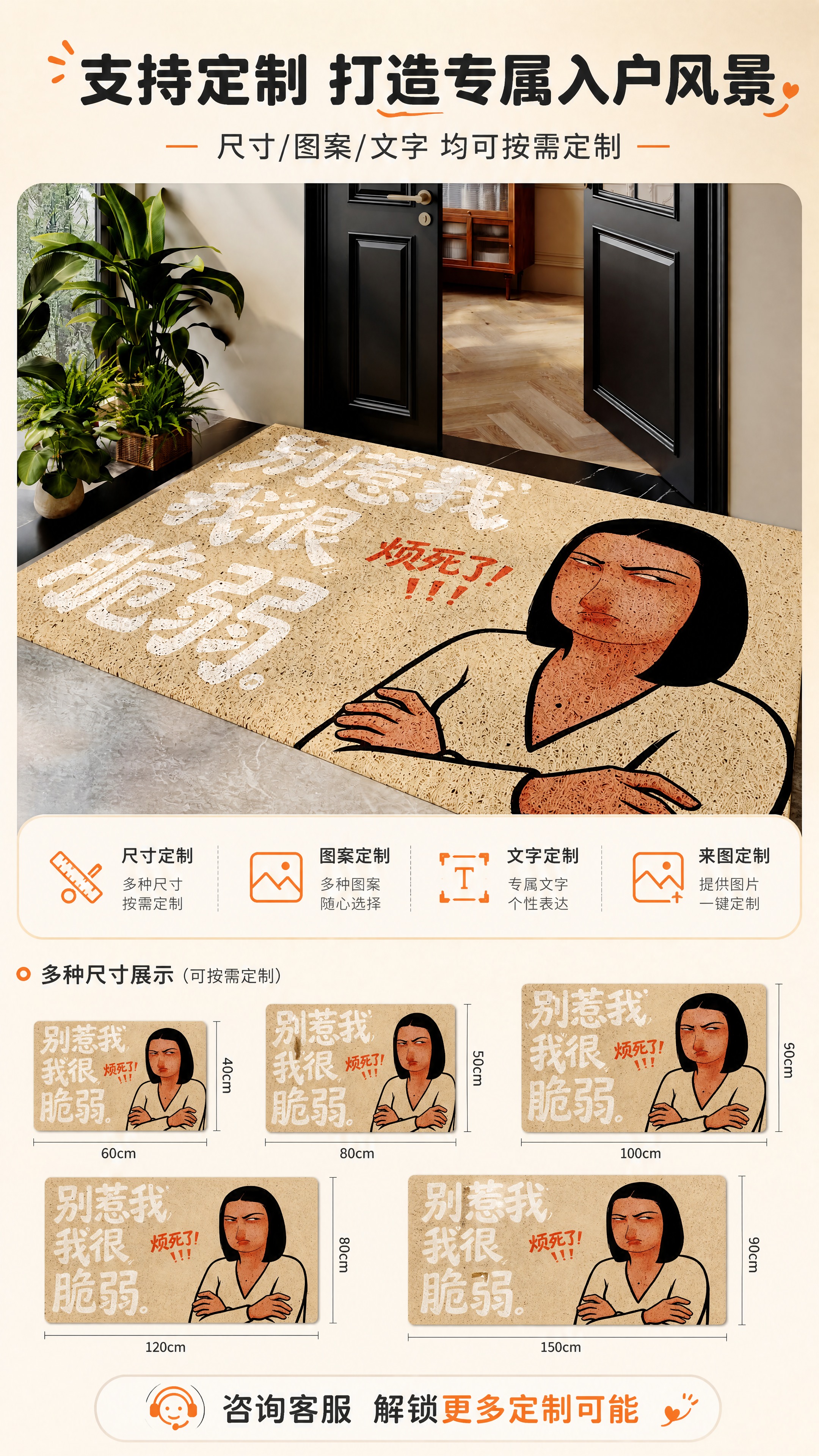 [商品] 使用【图1】米色丝圈入户地垫；保留地垫完整图案、8M… - 图片创意预览