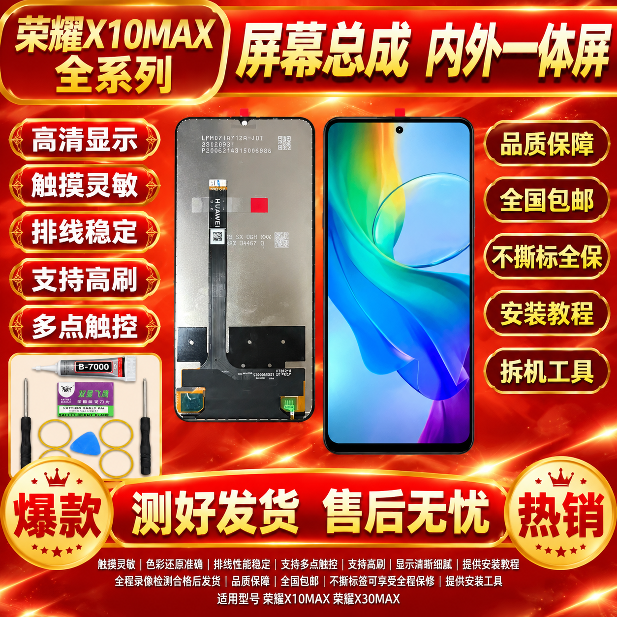 图生图 严格保留产品外观结构 仅更换背景和添加文字。上传的第一… - 图片创意预览