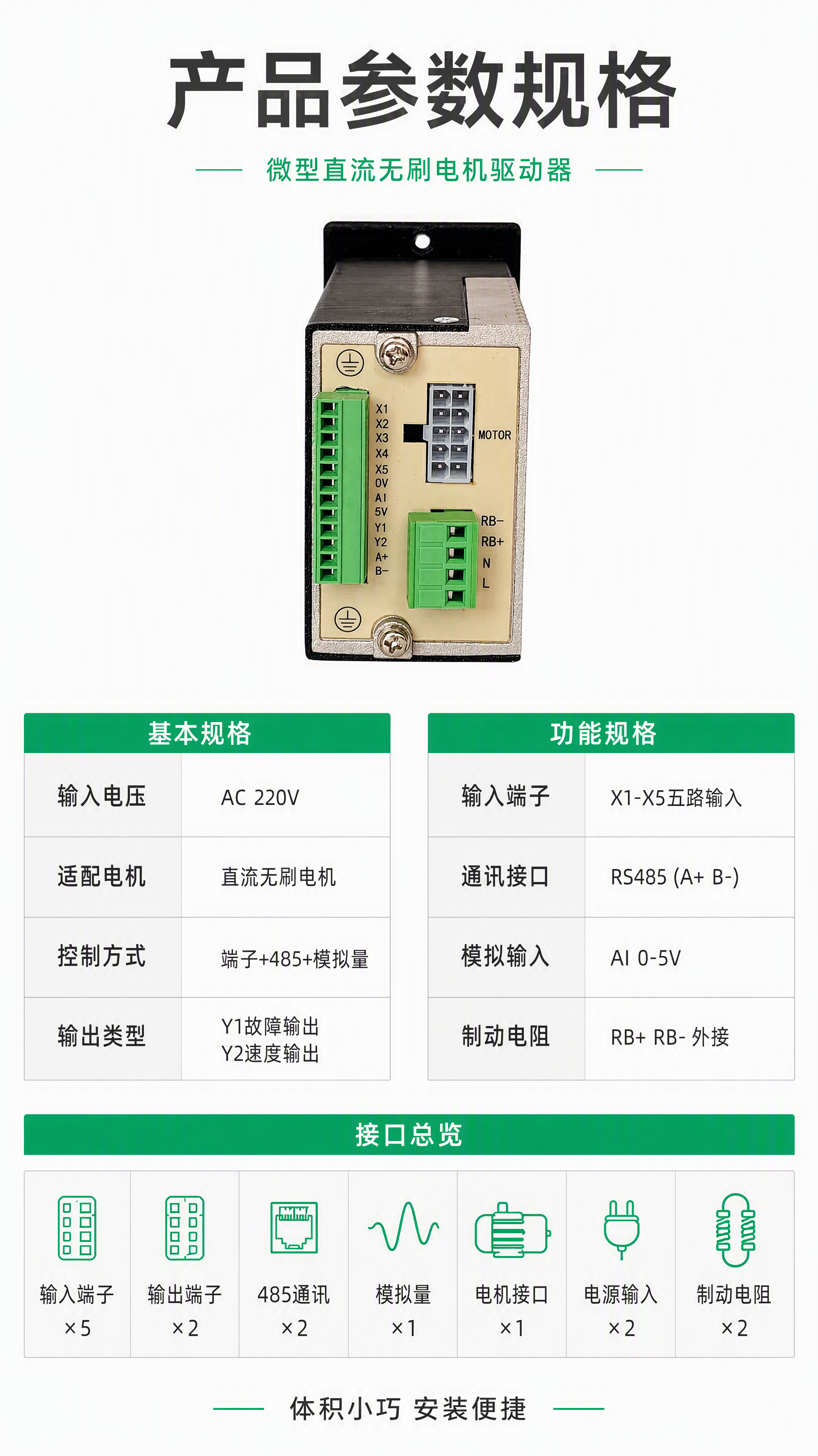 [第8张] 详情页产品参数与规格-参数表收尾页。本张使用【图1… - 图片创意预览