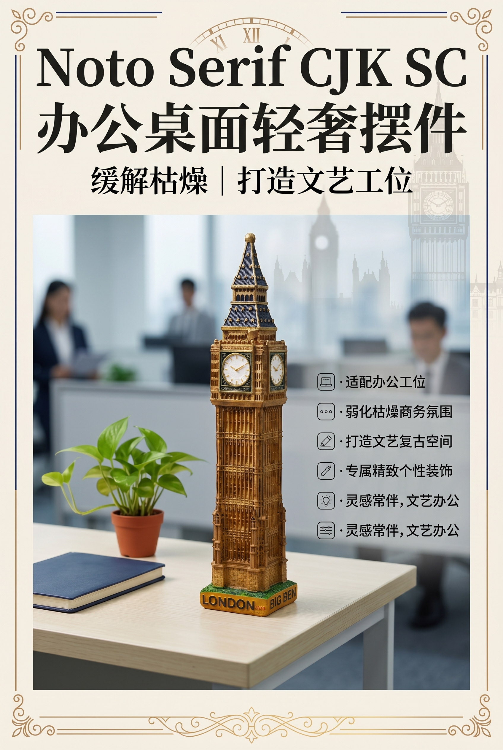 2:3竖版竖屏，英伦复古写实轻奢商业杂志摄影风格；情绪基调：文… - 图片创意预览