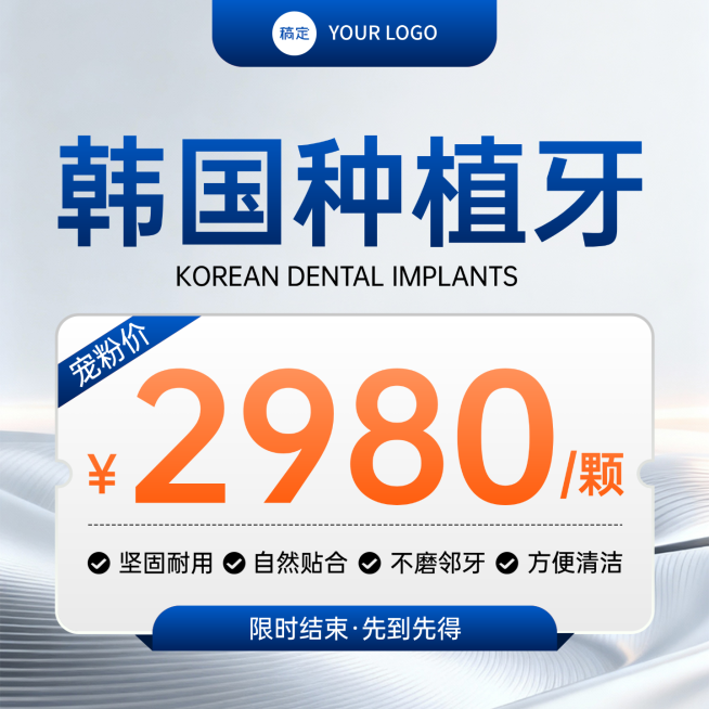 口腔主图美团大众点评头像商品主图预览效果