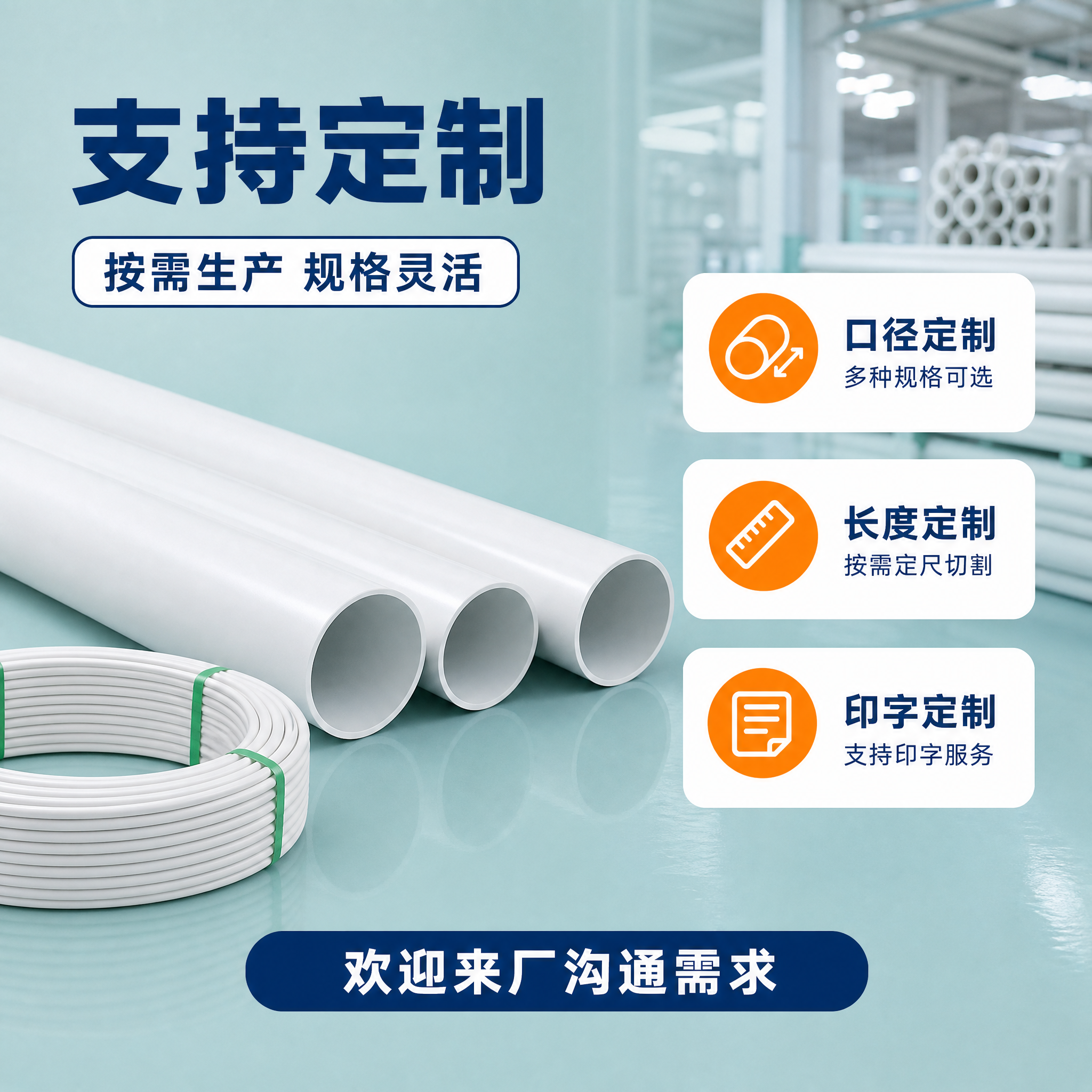 [主图-3] 定制能力图，主题为支持定制，参考用户风格图版式，… - 图片创意预览