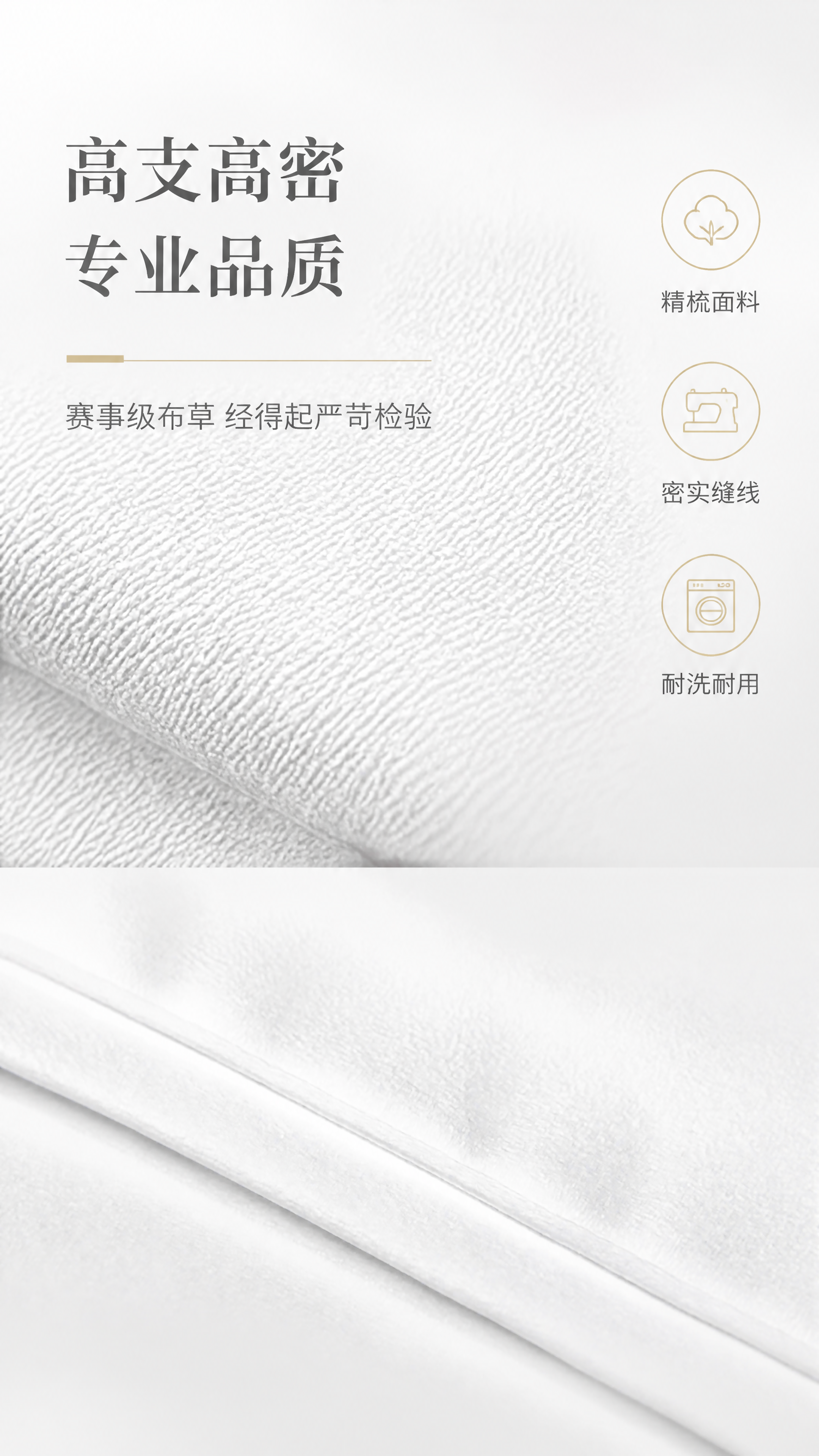 [第4张] 详情页细节质感-面料微距与工艺细节展示。本张使用【… - 图片创意预览