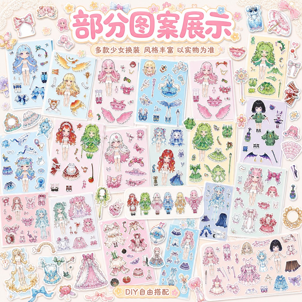 [主图-2] 款式合集 部分图案密集展示。 [统一基调] 甜美… - 图片创意预览