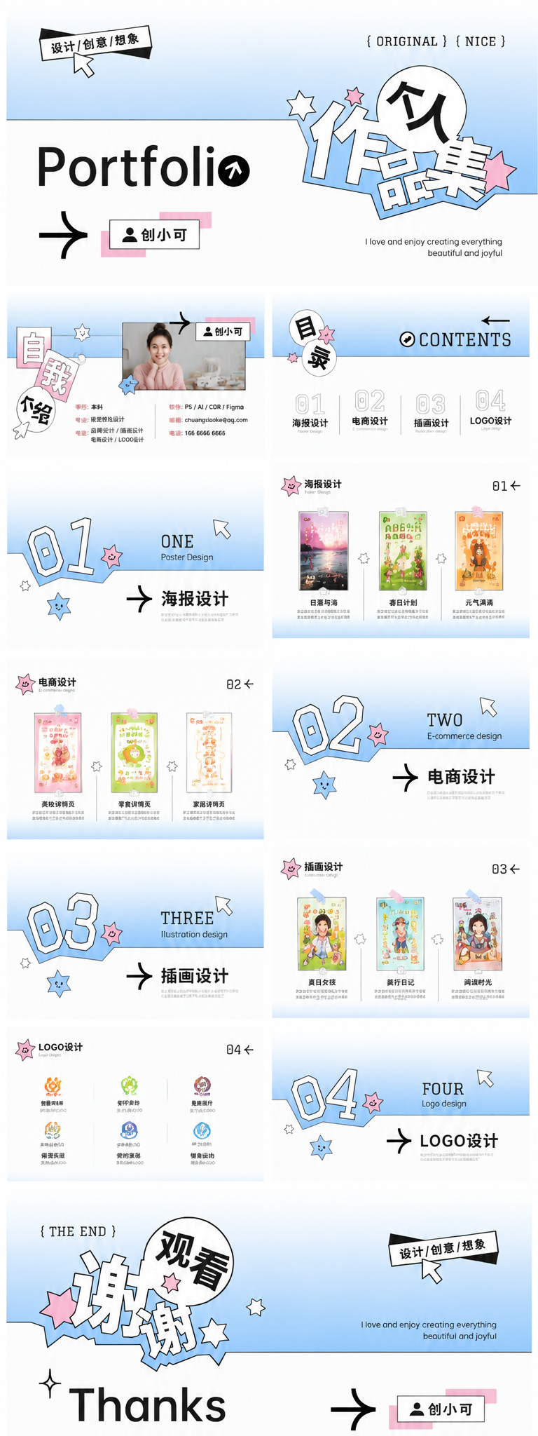 创意预览图