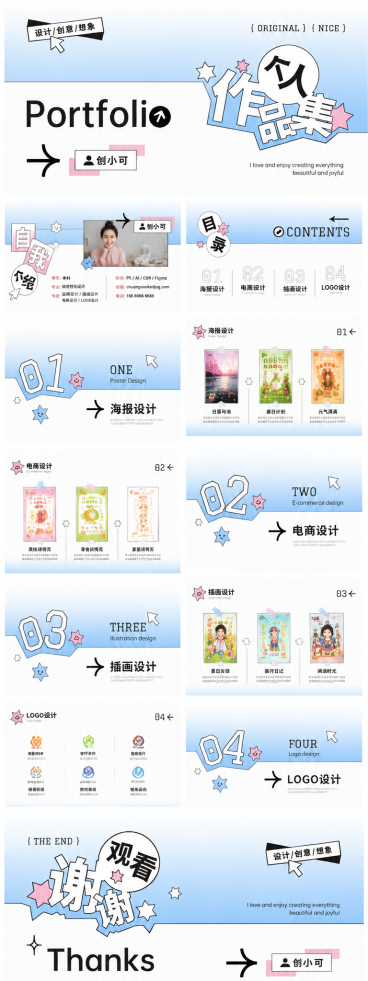 参考这张个人作品集PPT的风格，重新生成画面内容，保留整体布局和风格，使用蓝粉撞色、卡通箭头、星星装饰和活泼涂鸦的版式，内容为个人作品集预览效果