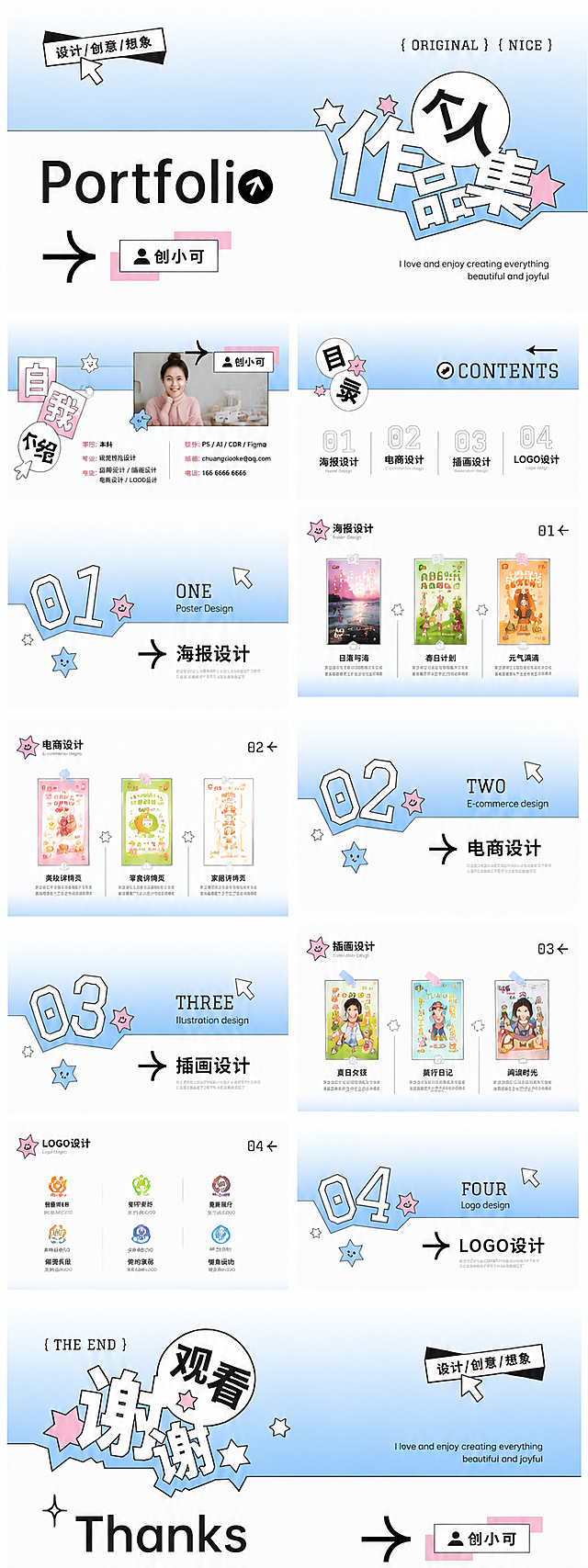 参考这张个人作品集PPT的风格，重新生成画面内容，保留整体布局和风格，使用蓝粉撞色、卡通箭头、星星装饰和活泼涂鸦的版式，内容为个人作品集