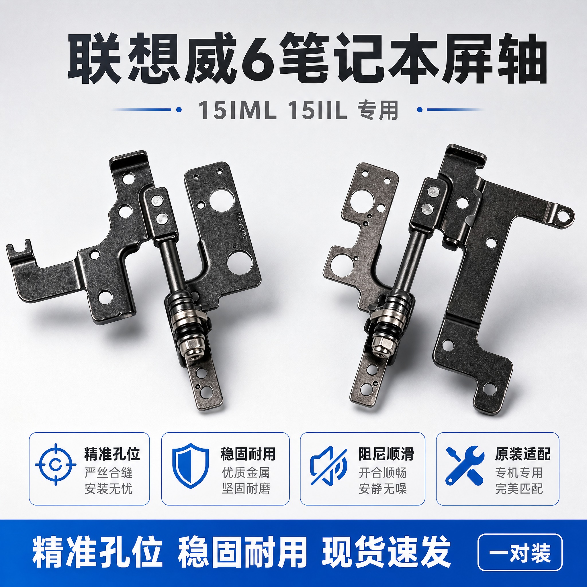 [主图-1] 主题：联想威6笔记本屏轴 原装适配款首图点击率。… - 图片创意预览