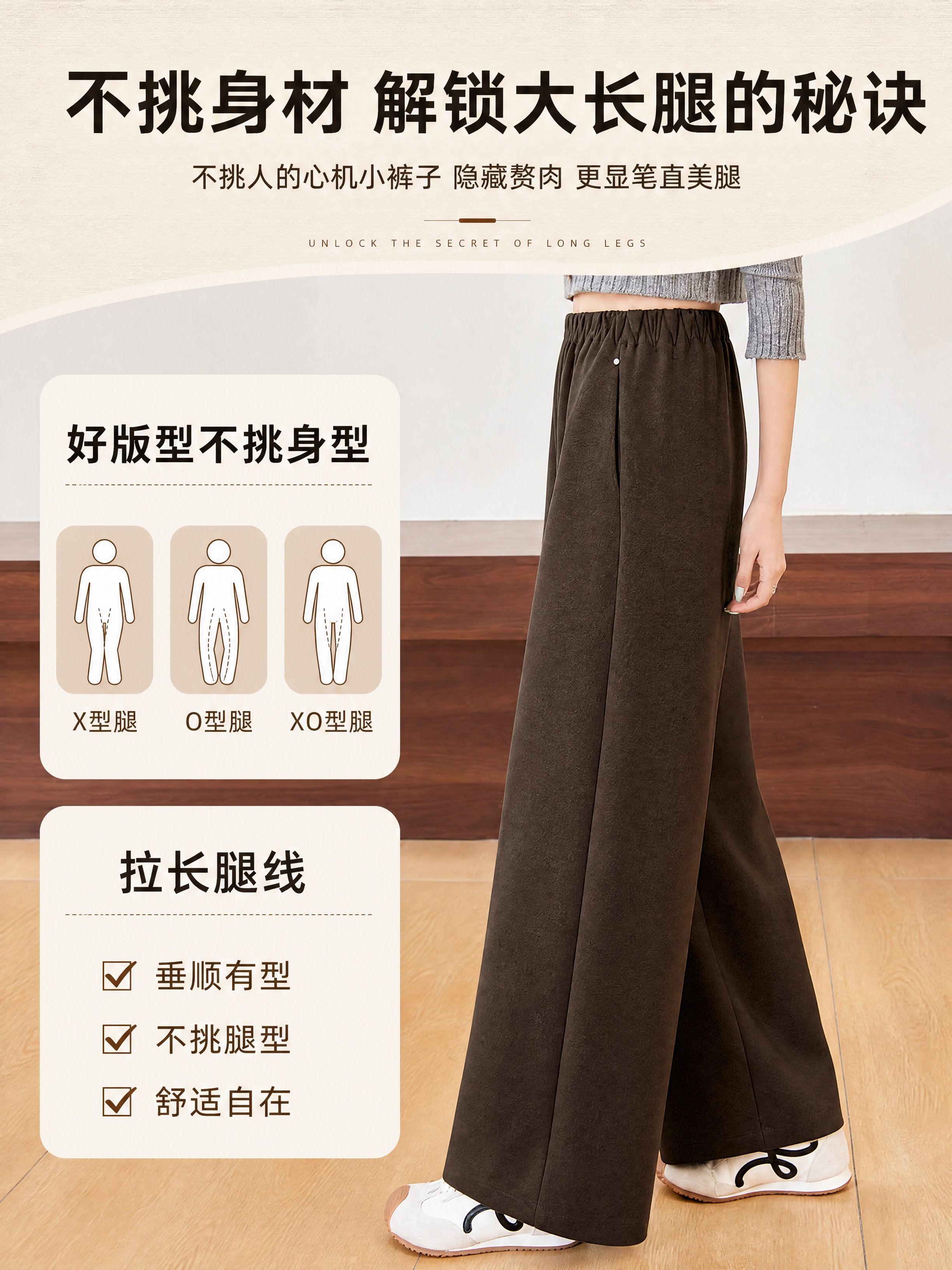 [商品] 使用【图7】咖色羊毛直筒裤侧面模特图；商品处理：保留… - 图片创意预览