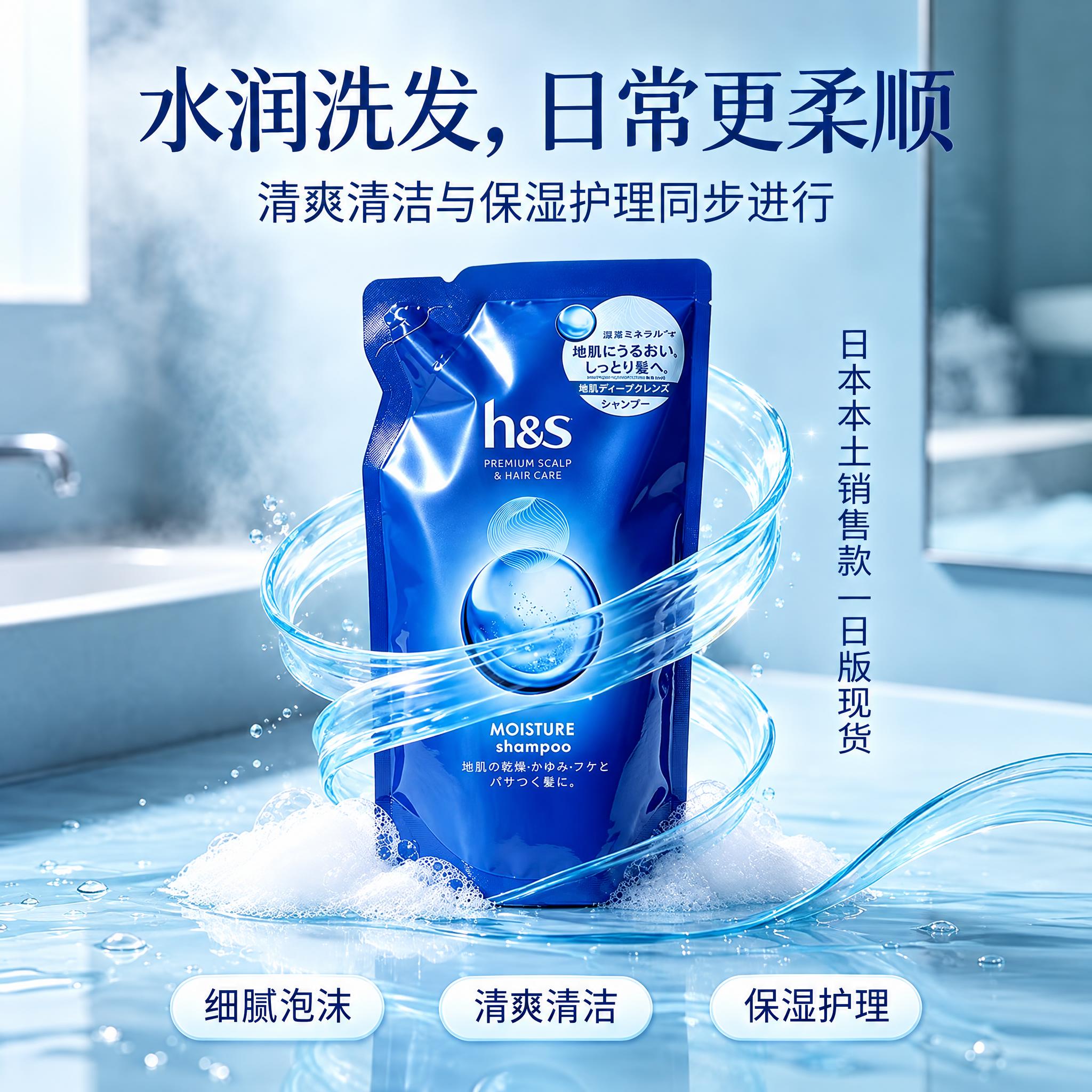 参考第2张图的排版布局，将第1张图中的h&s洗发水替换为画面主… - 图片创意预览