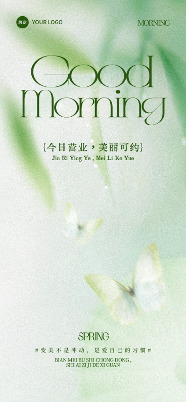 春季美业美容院门店日签问候全屏海报预览效果