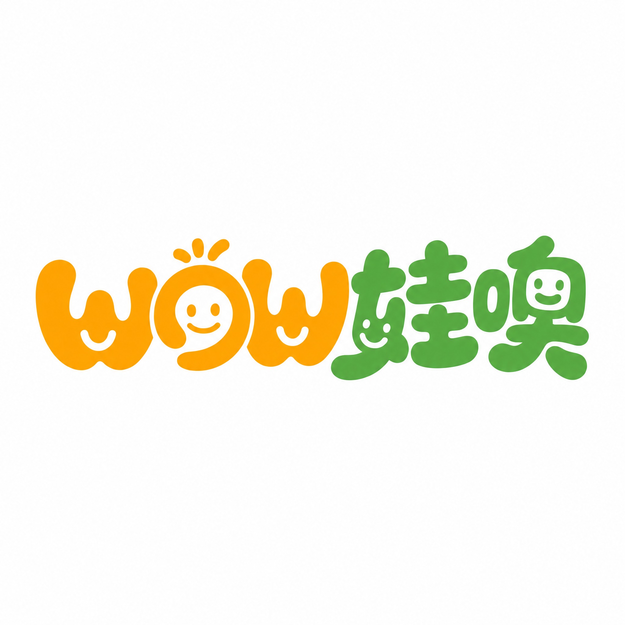 将图中的绿色logo改为橙黄色和绿色双色搭配，字母"wow"部… - 图片创意预览