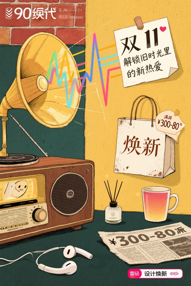 创意预览图