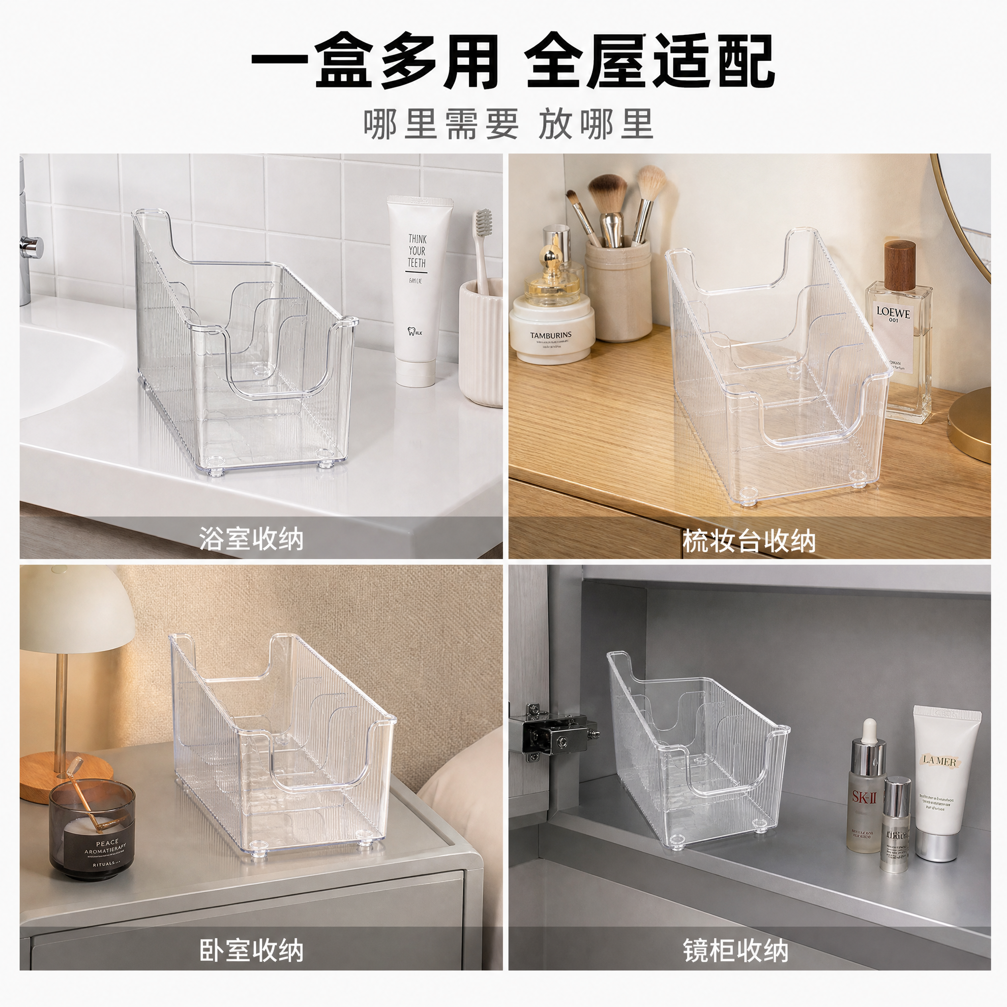 [主图-4] 面膜收纳盒多场景适用宫格展示图。 [氛围风格]… - 图片创意预览