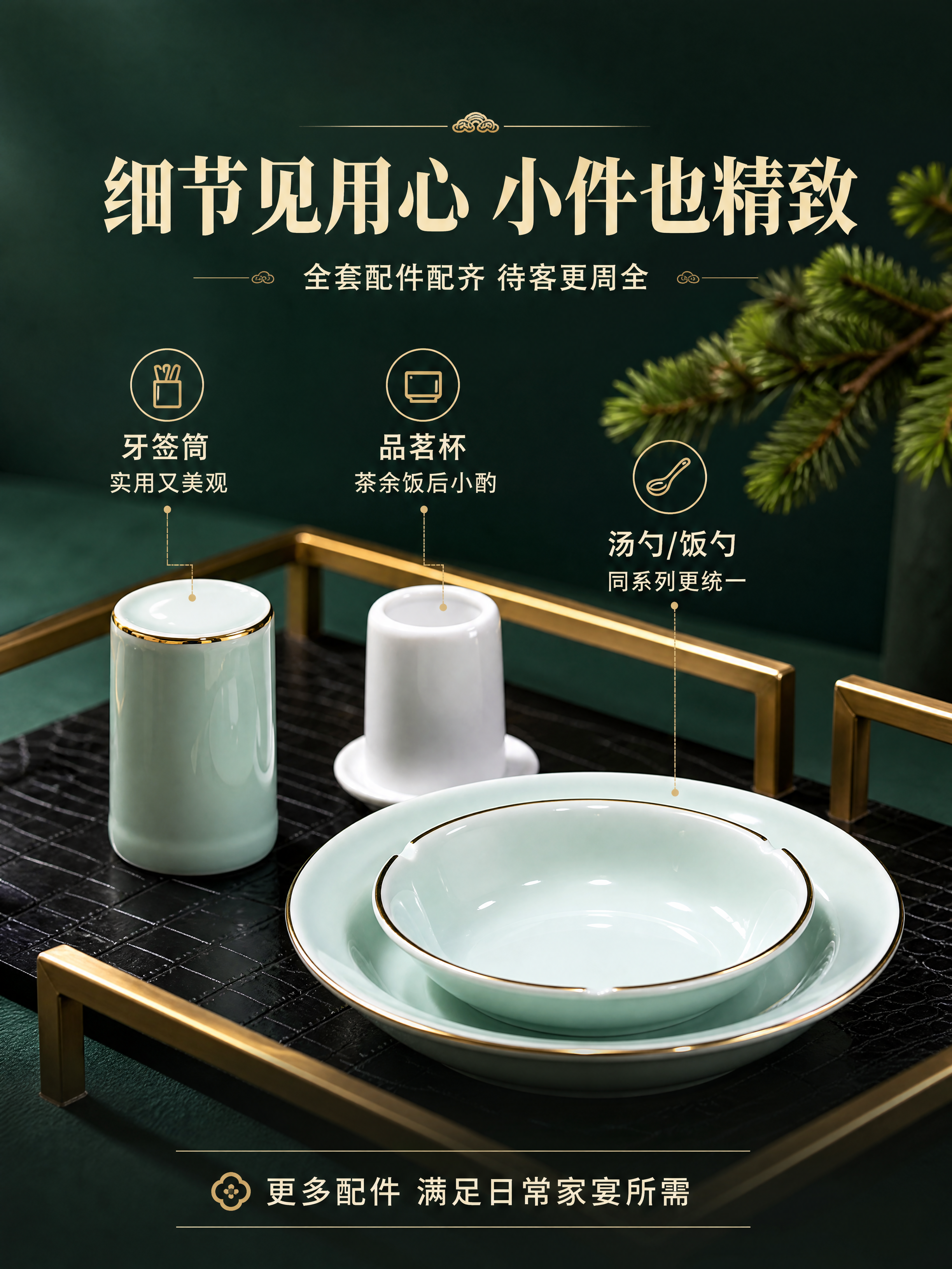 [商品] 使用【图7】牙签筒+小杯+盘碗组合；保留牙签筒影青釉… - 图片创意预览