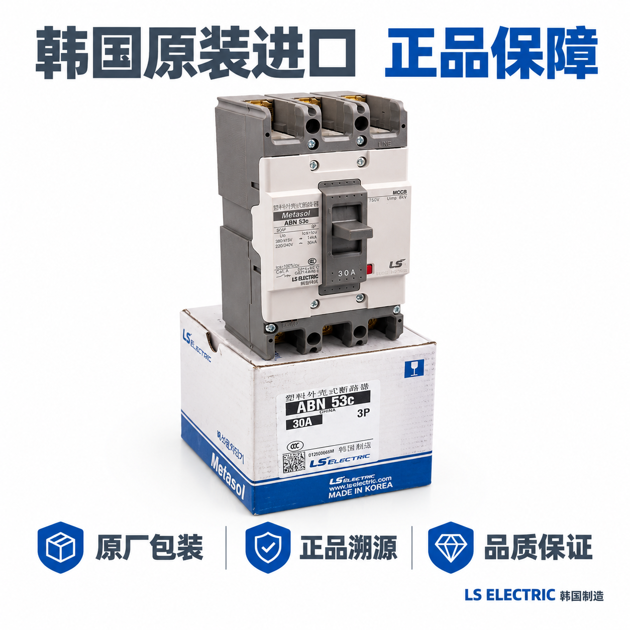 [主图-6] 包装与正品保障图，展示断路器原装包装盒与产品组合… - 图片创意预览