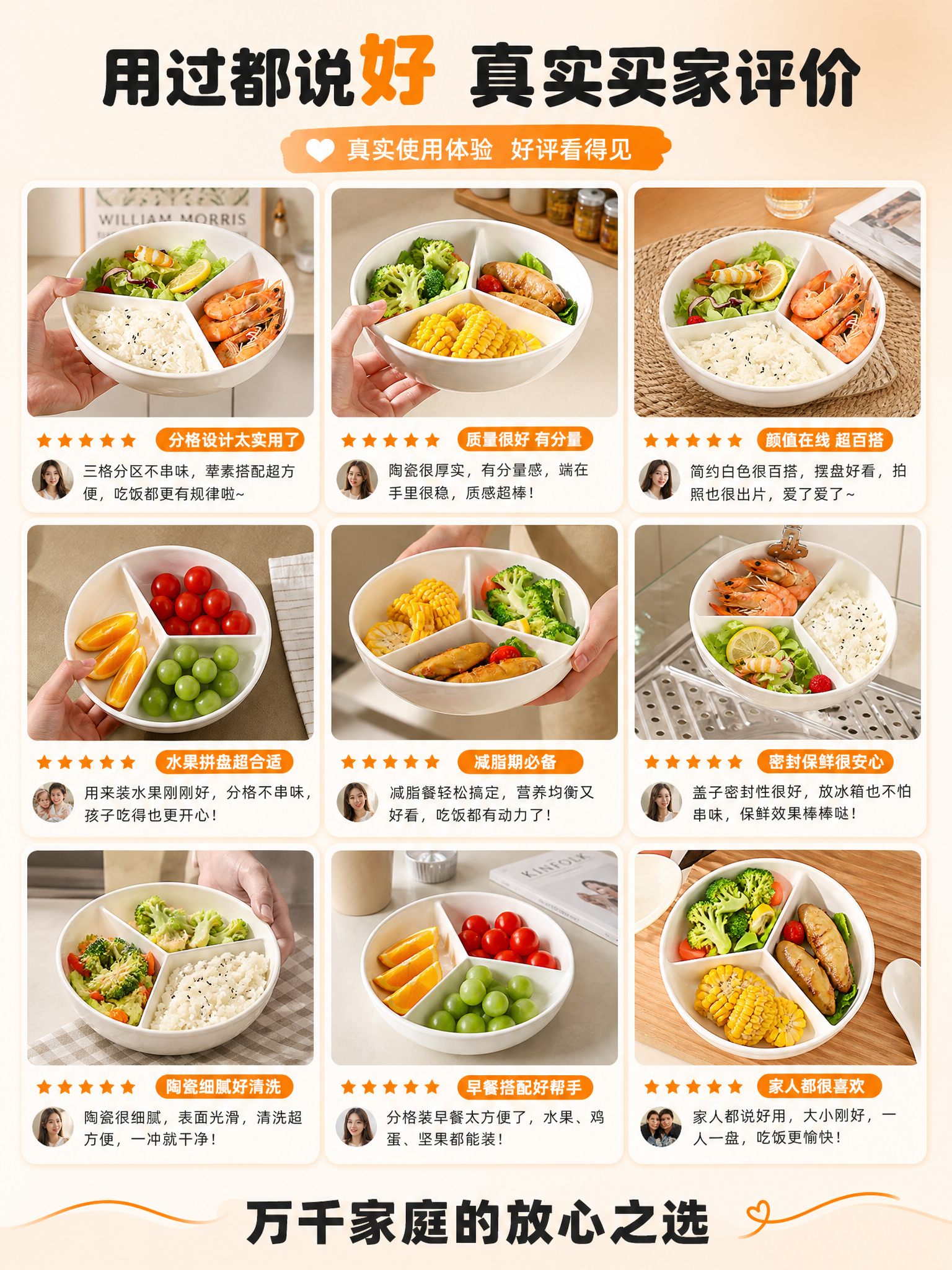 [商品] 使用【图1】【图3】【图8】的白色三格陶瓷盘；保留圆… - 图片创意预览