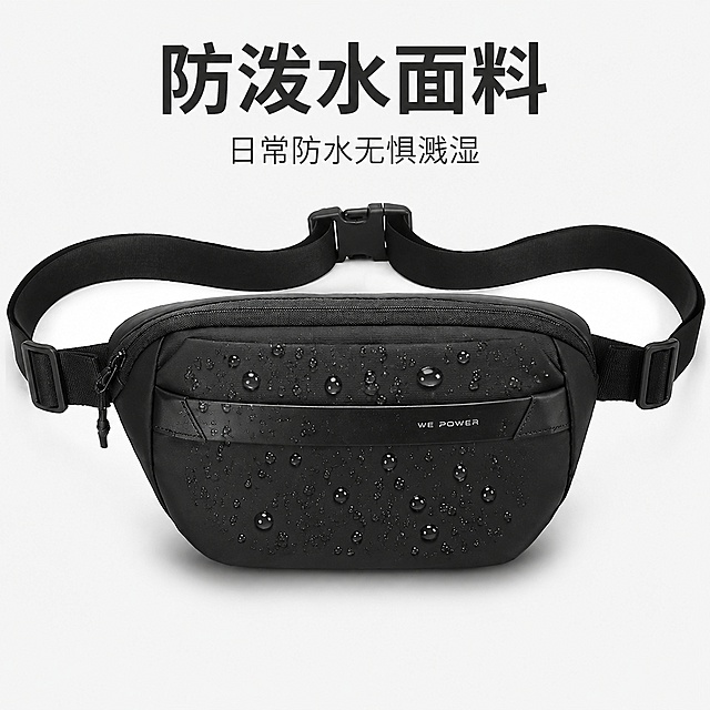 [主图-6] 防泼水面料性能测试展示
[氛围风格] 功能实测，直观可信
[画质] 商业摄影质感，清晰展示效果
[元素] 在纯黑色斜挎胸包表面喷洒水珠，展示面料防泼水特性，水珠呈滚落状不渗透，保持包包原有外观、材质、颜色不变。背景简洁，水珠效果真实自然，突出防泼水核心功能。包包整体完整展示，水珠集中在包身正面区域
[光影] 光线清晰透亮，水珠反光自然，视觉效果明显
[配色] 黑色包身搭配透明水珠，对比清晰，直观展示效果
[视角构图] 正面平视，水珠区域为视觉焦点
[文字版式] 上方大字写"防泼水面料"，小字写"日常防水无惧溅湿"，排版简洁不遮挡水珠展示区域
[比例分辨率] 1:1 比例，2048px 分辨率，超高清
[负向提示词] 变形，文字错乱，产品图模糊，背景杂乱，水印，电商平台Logo