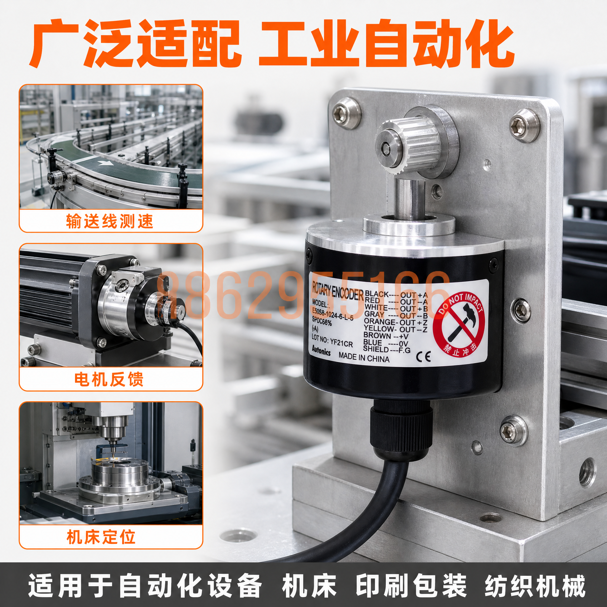 [主图-4] 应用场景与安装示意，展示编码器在工业设备中的典型… - 图片创意预览