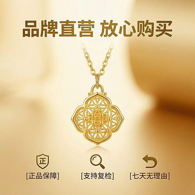 [主图 5] 服务与保障促销主图，氛围风格简约高级信任感。画面元素商业摄影质感、光线柔和通透、产品清晰真实、画面干净高级。产品吊坠居中展示，保留原图外观，下方排列服务保障卖点，使用图标加文字：[正品保障] [支持复检] [七天无理由]，排列整齐不遮挡主体，背景保持简约渐变金，干净高级。配色色系主色调：黄金色 浅金背景 深文字。视角构图产品居中。文字版式上方主标题 "品牌直营 放心购买" 金色粗体大字，下方三个服务卖点整齐排列，文字清晰，字体大小适中。比例分辨率 1:1 比例，2k 分辨率，文字清晰可辨，超高清。负向提示词变形，水印，文字错乱，产品图模糊，背景杂乱，遮挡主体。