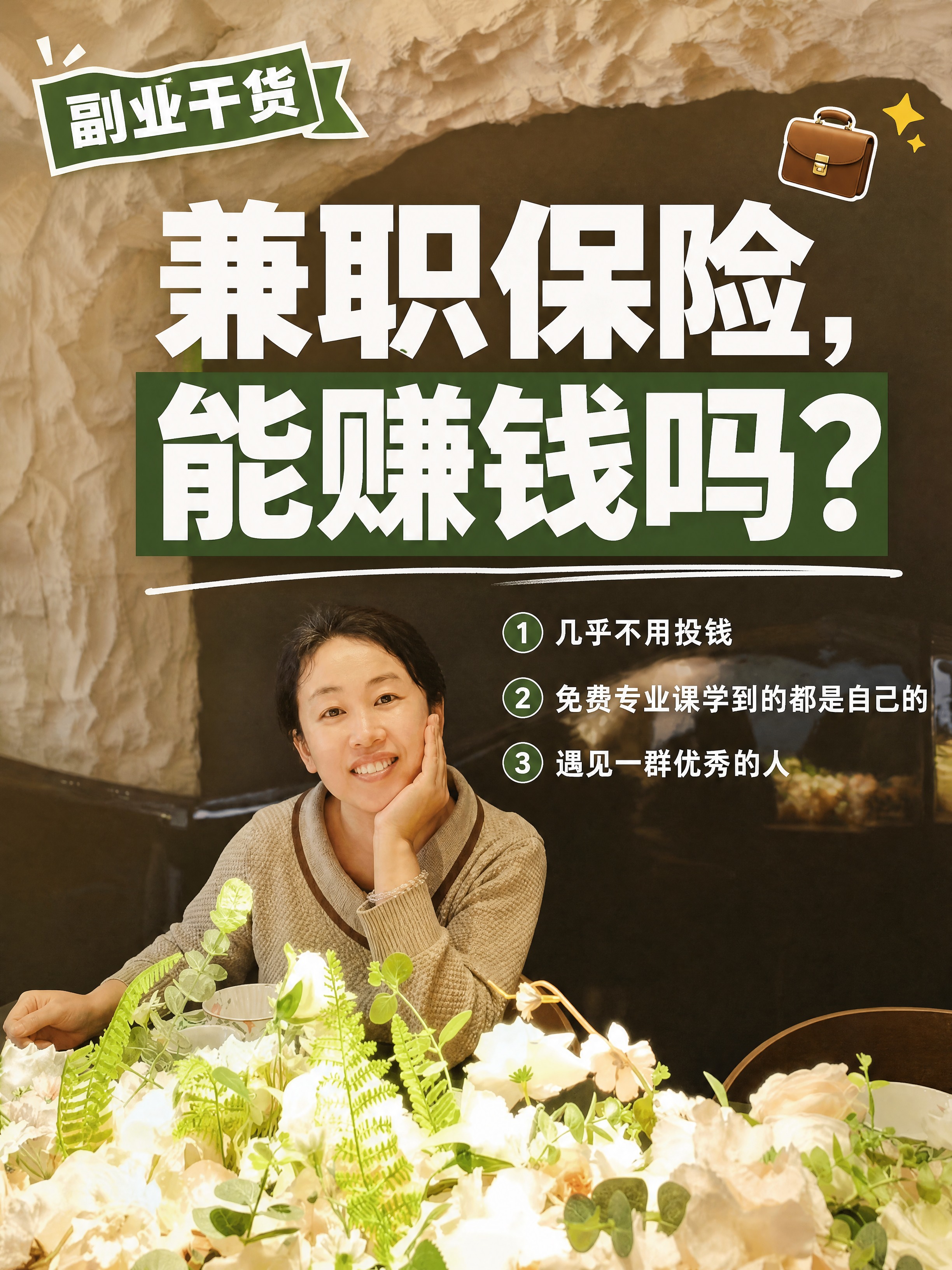 小红书笔记大字封面，配图大字，杂志海报风+ins清新质感，凸出… - 图片创意预览