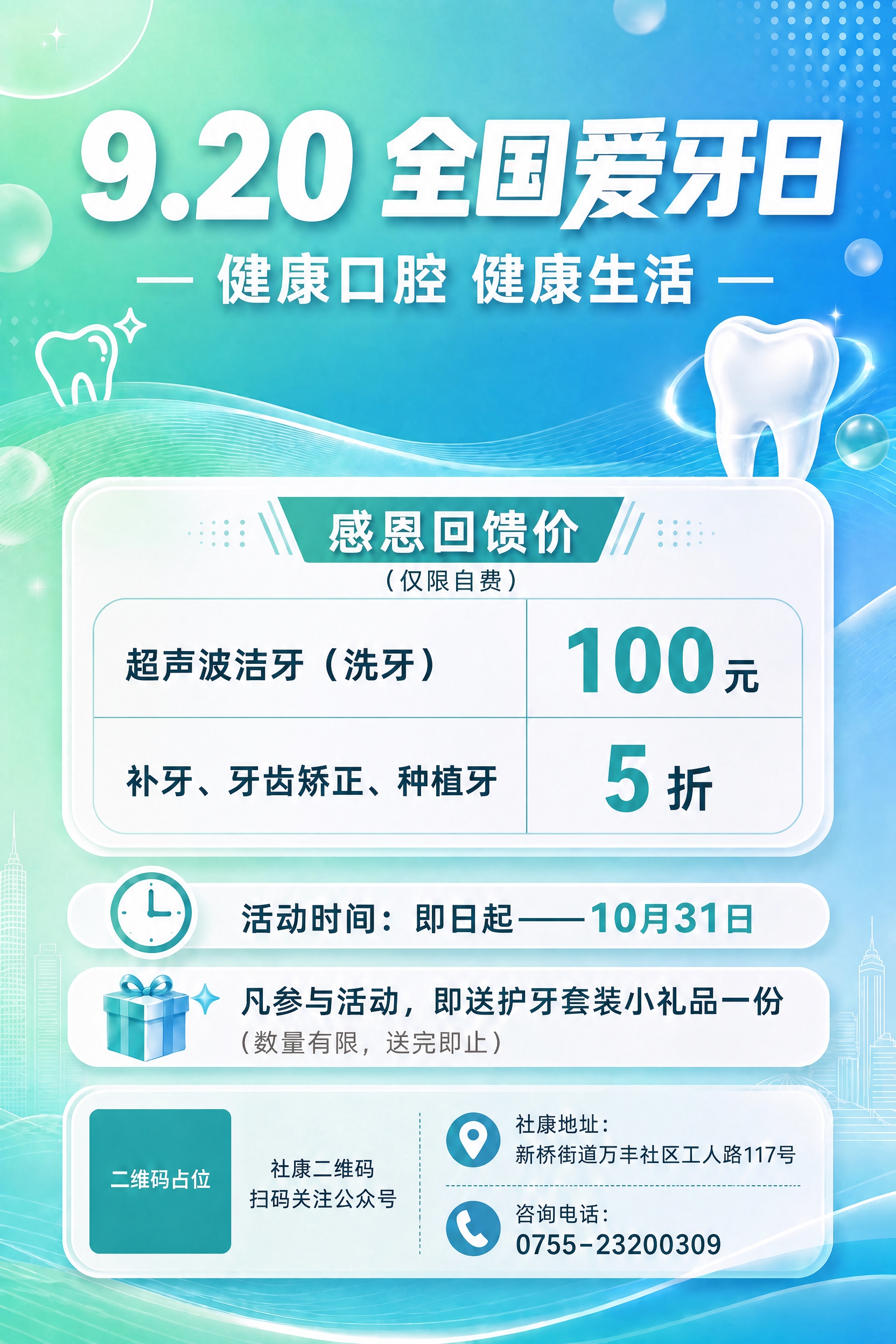 基于参考图重新生成，保持整体版式、配色、所有装饰元素、价格表格… - 图片创意预览