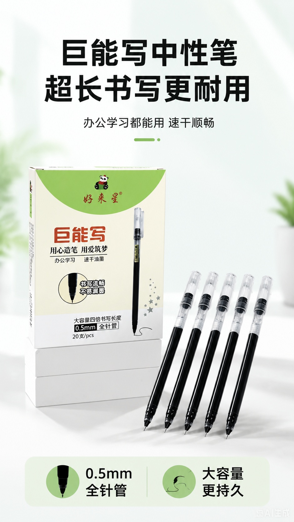 创意预览图