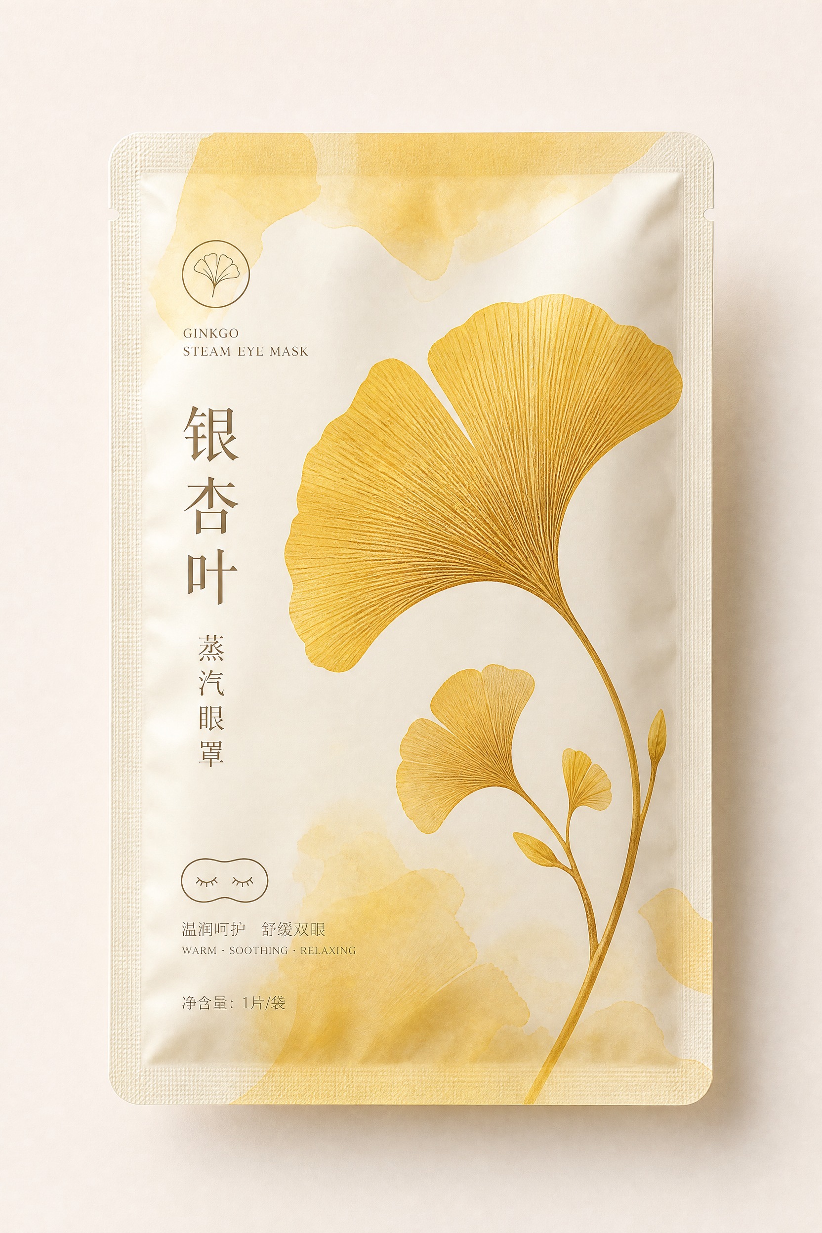 银杏叶蒸汽眼罩内袋包装设计，独立小包装袋，竖版2:3比例，暖金… - 图片创意预览