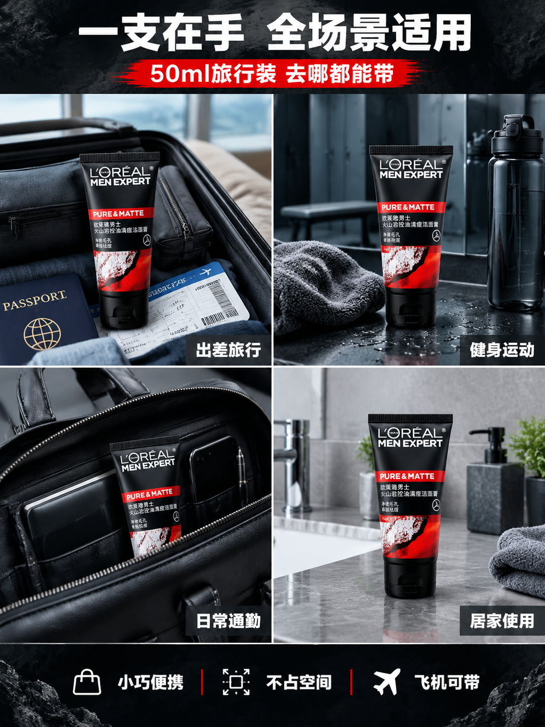 [商品] 使用【图1】欧莱雅男士火山岩控油清痘洁面膏50ml；… - 图片创意预览