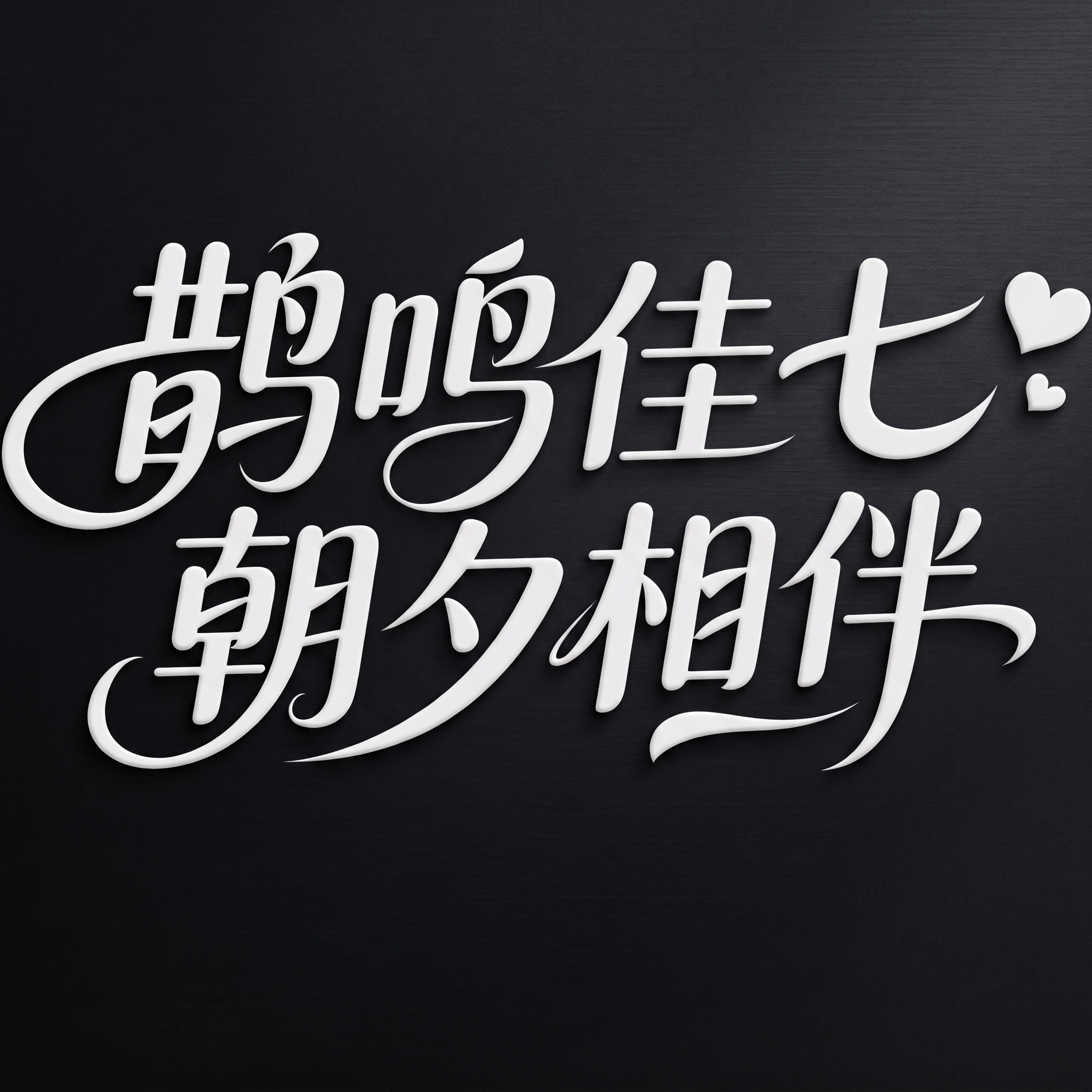 改成白色 - 图片创意预览