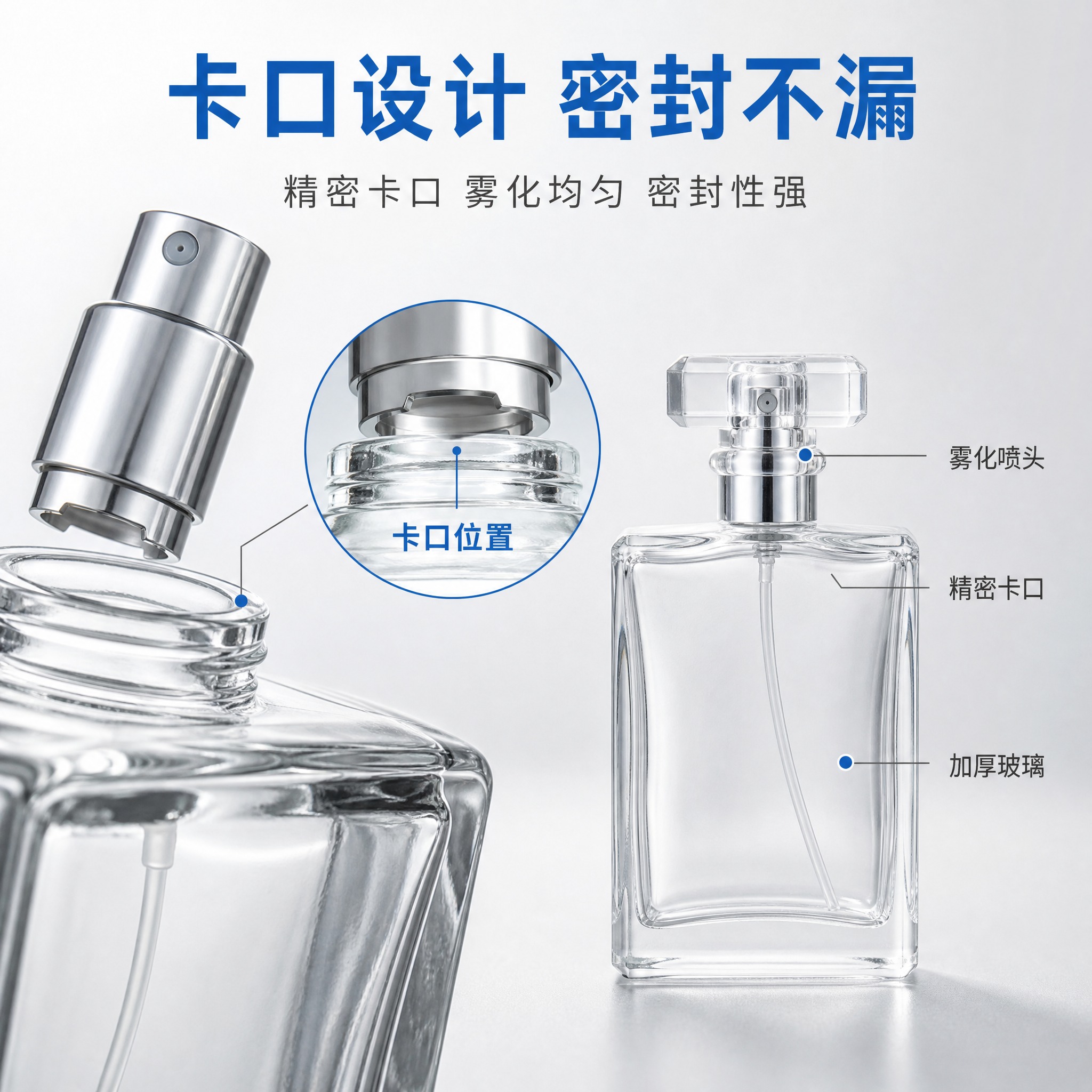 [主图-2] 1688玻璃香水瓶卡口结构品质图，核心任务是突出… - 图片创意预览