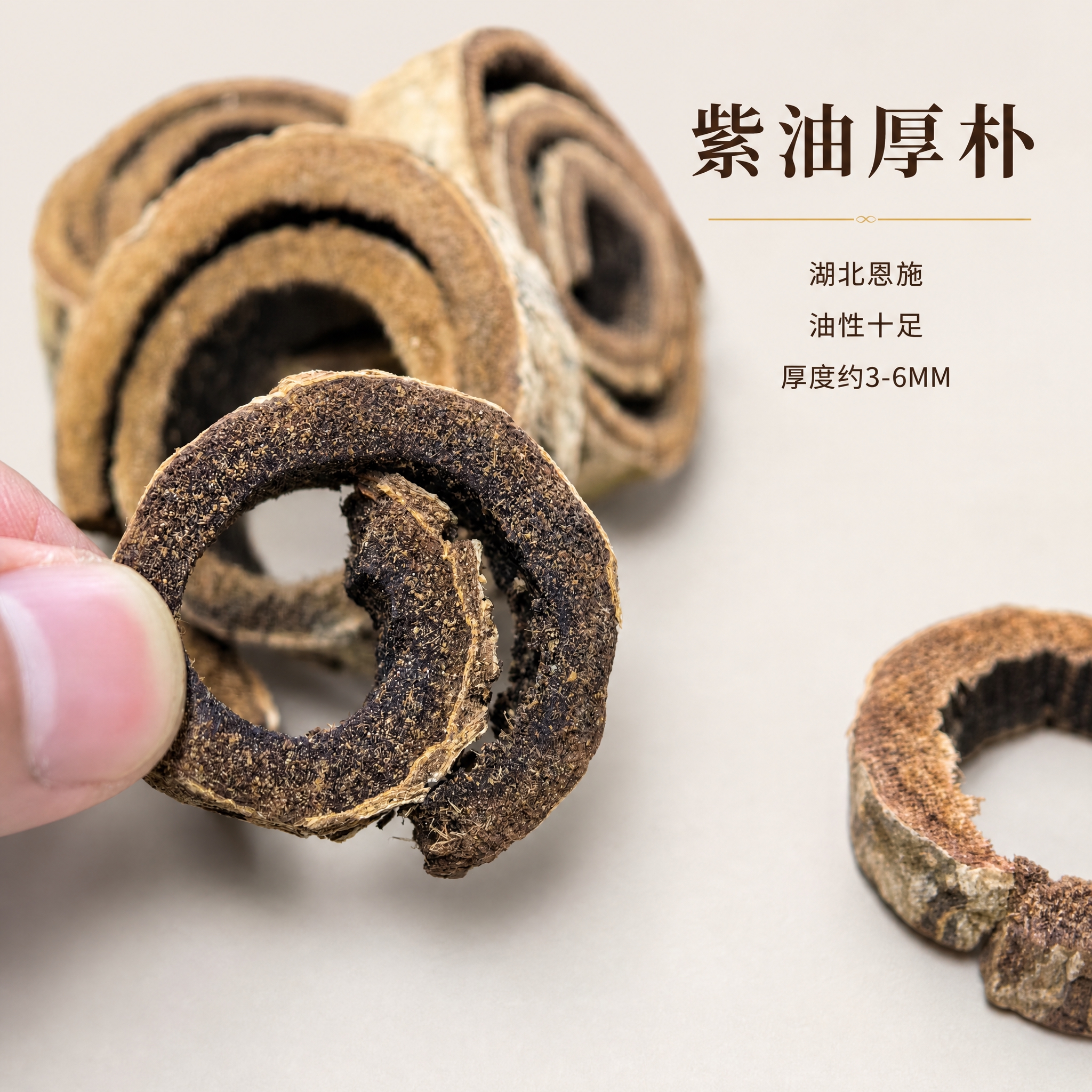 基于上传的湖北恩施紫油厚朴素材进行主图创作，严格使用上传素材，… - 图片创意预览