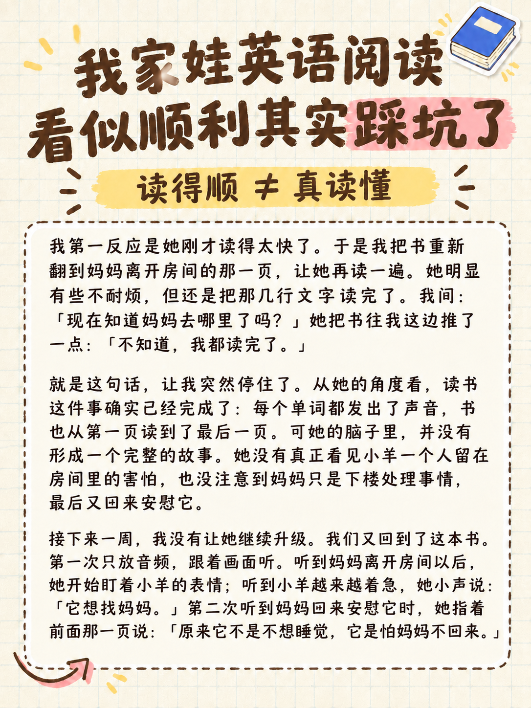 小红书笔记封面，手账拼贴风，版式精美，小红书笔记封面质感，适合… - 图片创意预览